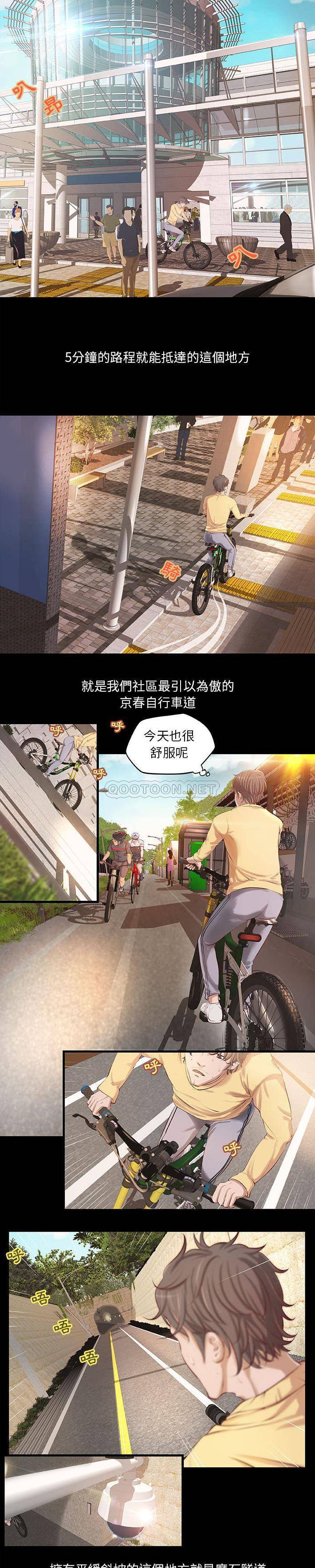 小说家的暧昧第1话P14