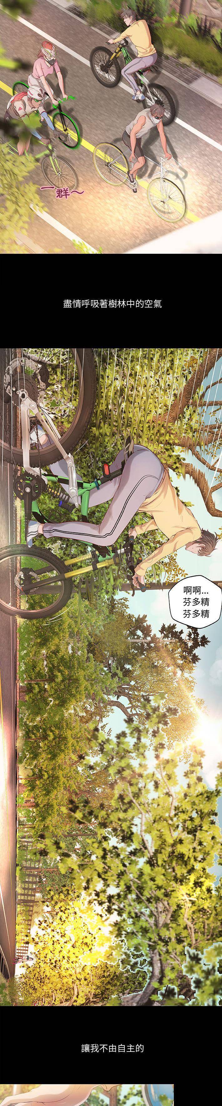 小说家的暧昧第1话P17