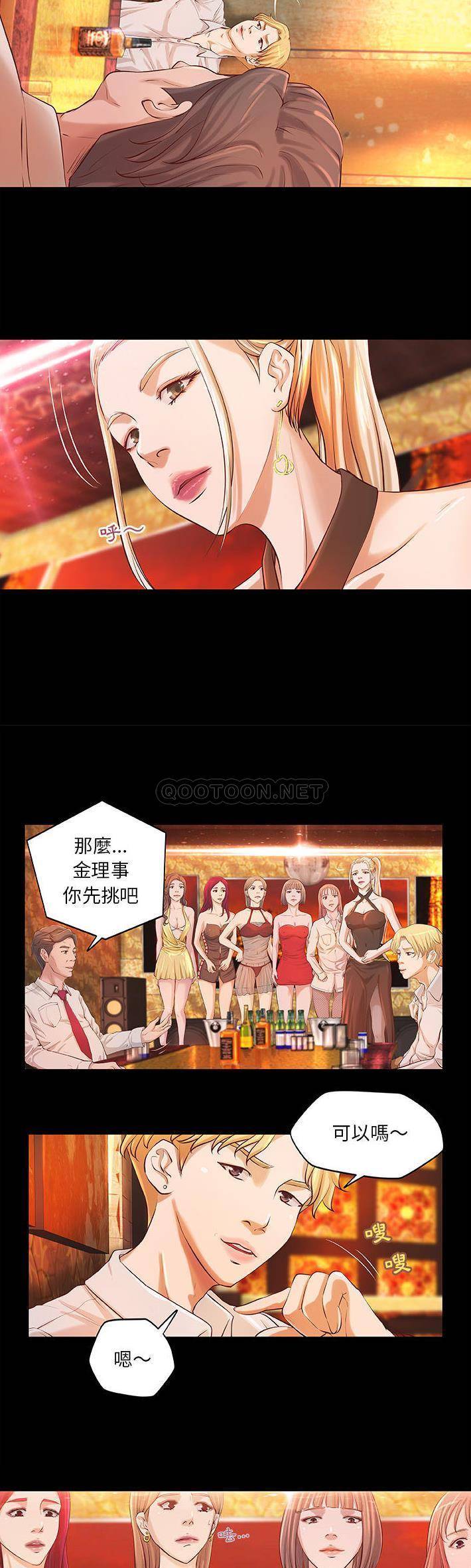 小说家的暧昧第2话P11