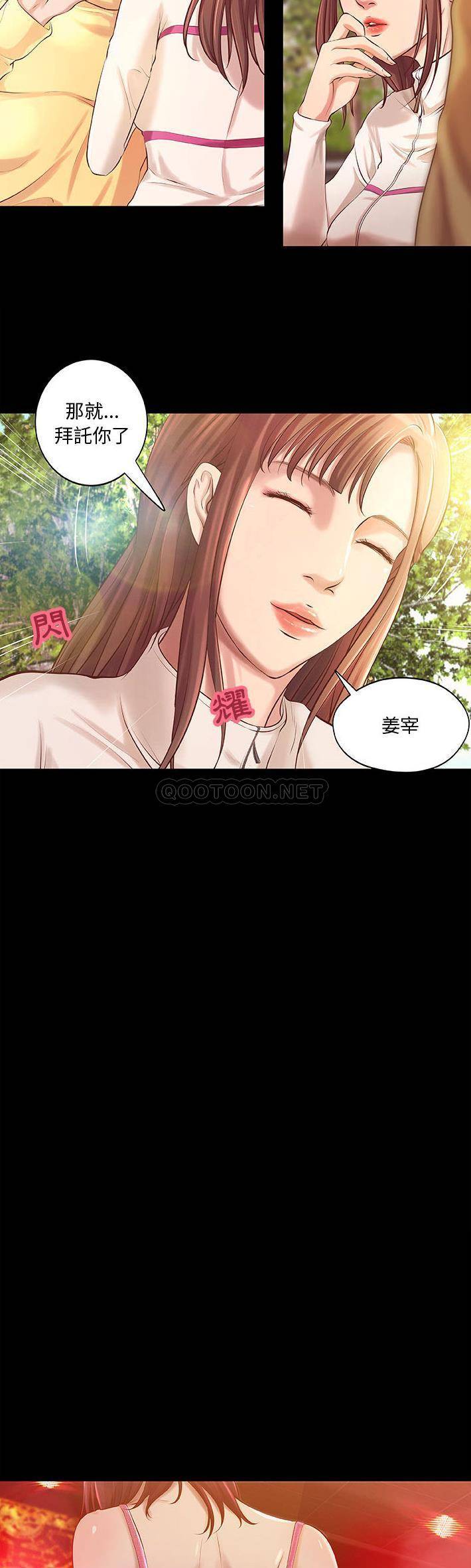 小说家的暧昧第2话P7