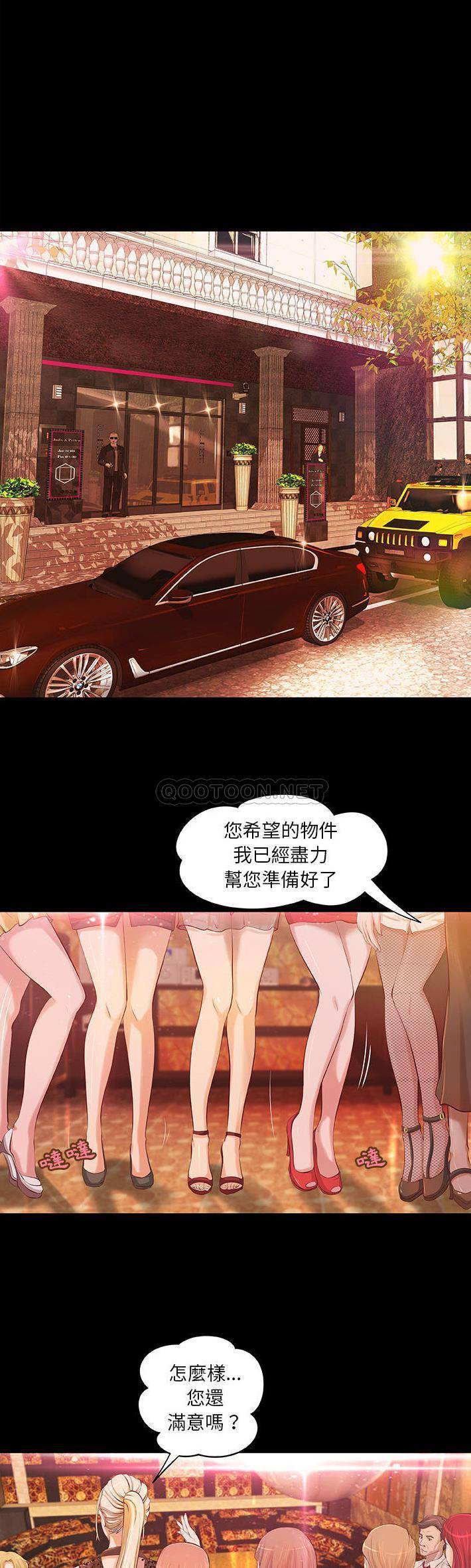 小说家的暧昧第2话P9