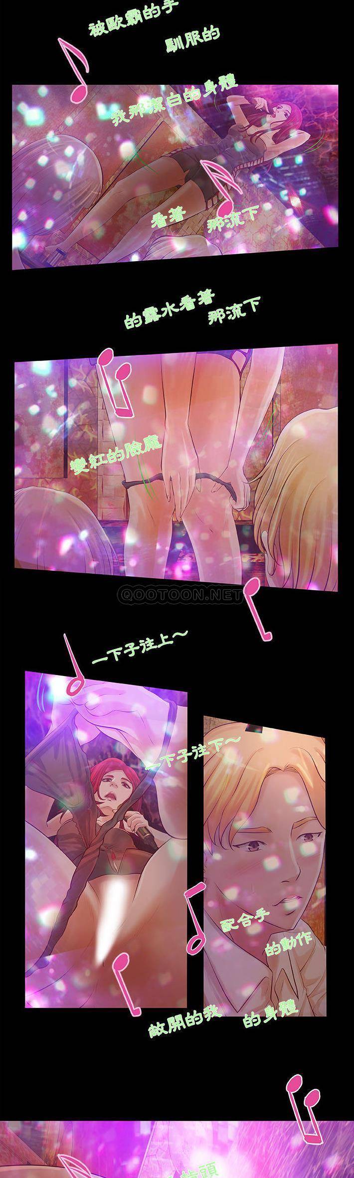 小说家的暧昧第2话P15