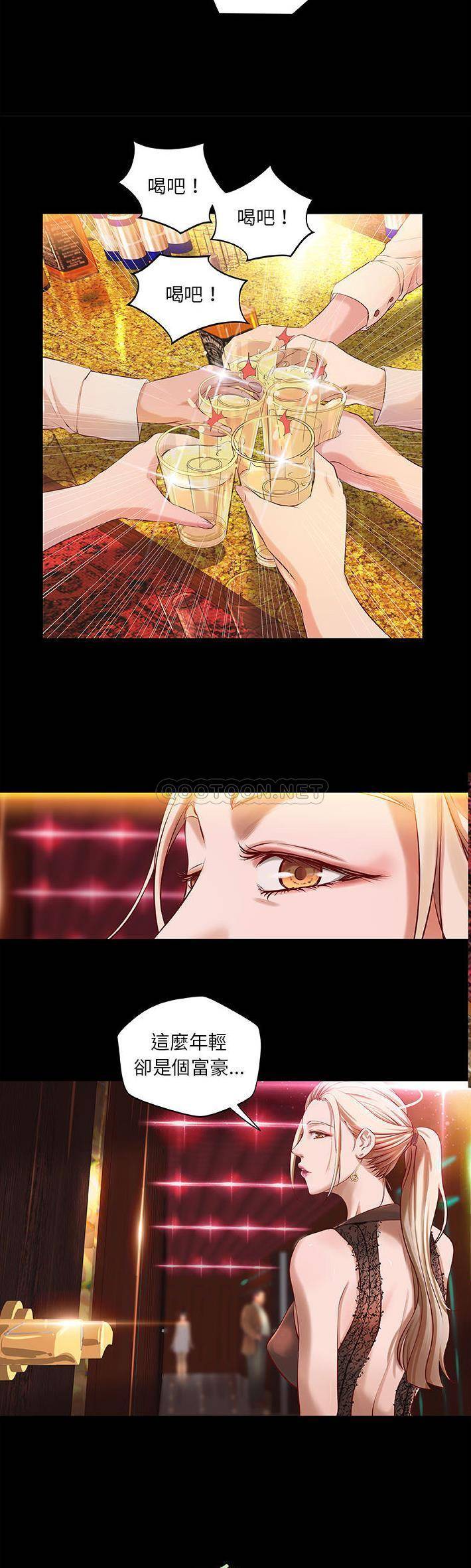 小说家的暧昧第2话P14