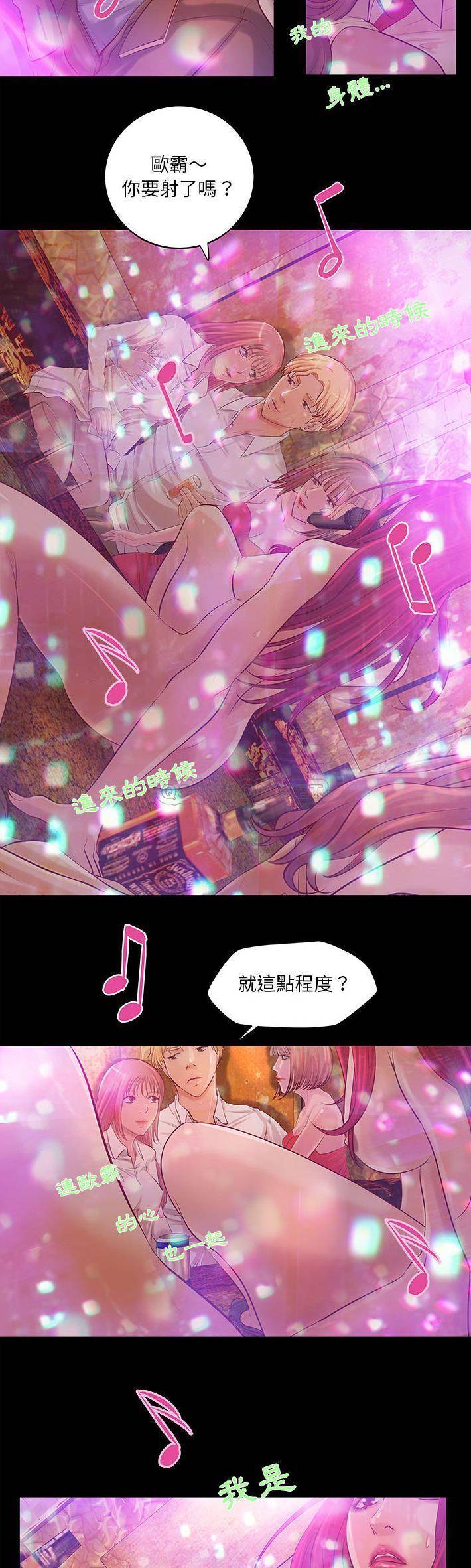 小说家的暧昧第2话P18