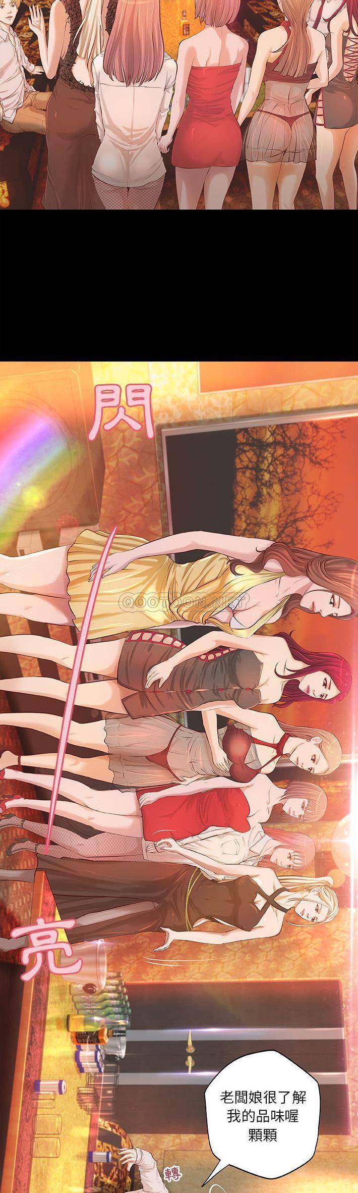 小说家的暧昧第2话P10