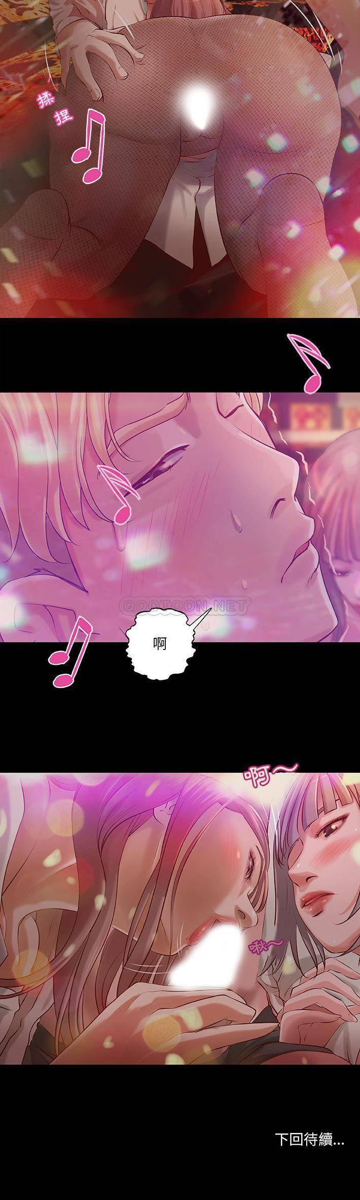 小说家的暧昧第2话P21