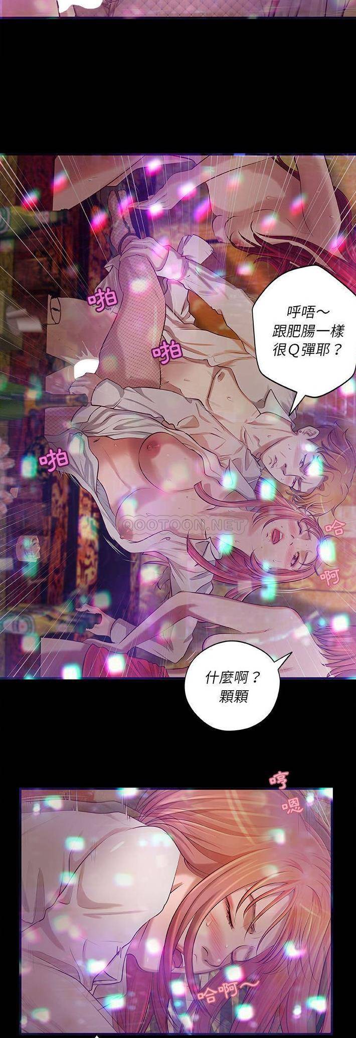 小说家的暧昧第3话P5