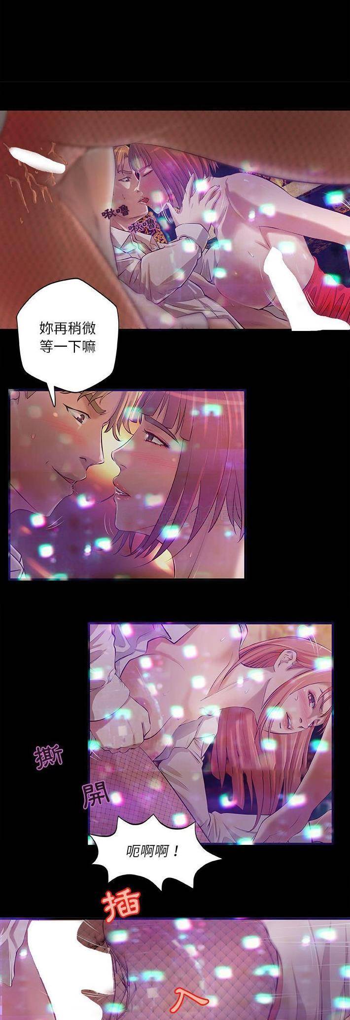 小说家的暧昧第3话P4