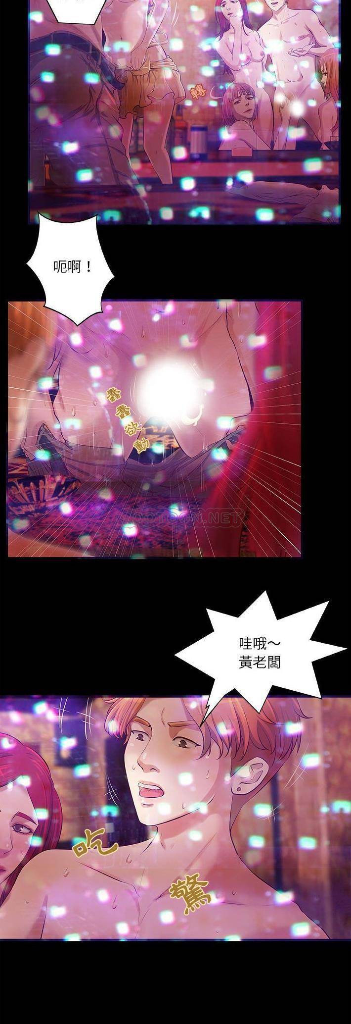 小说家的暧昧第3话P12