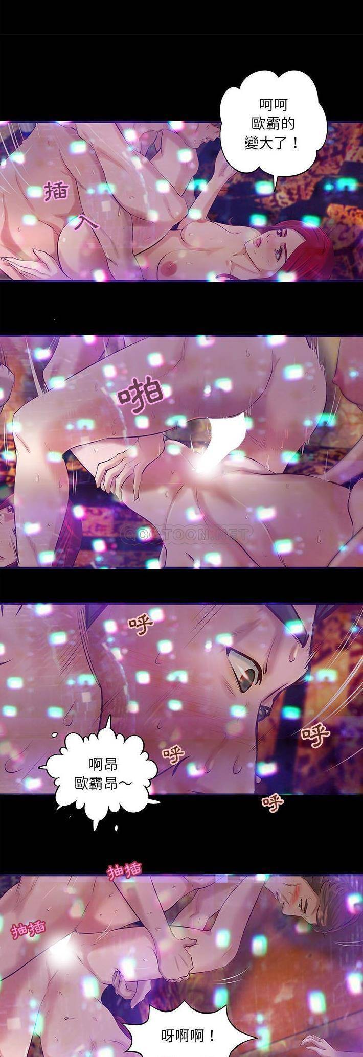 小说家的暧昧第3话P13