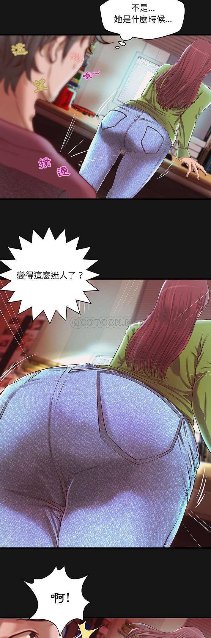 小说家的暧昧第4话P17