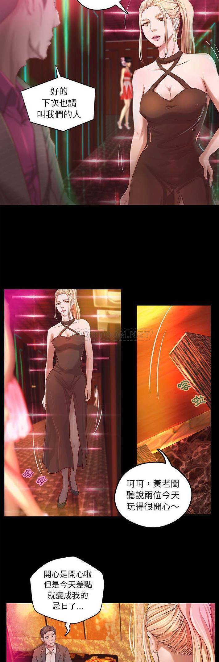 小说家的暧昧第4话P4