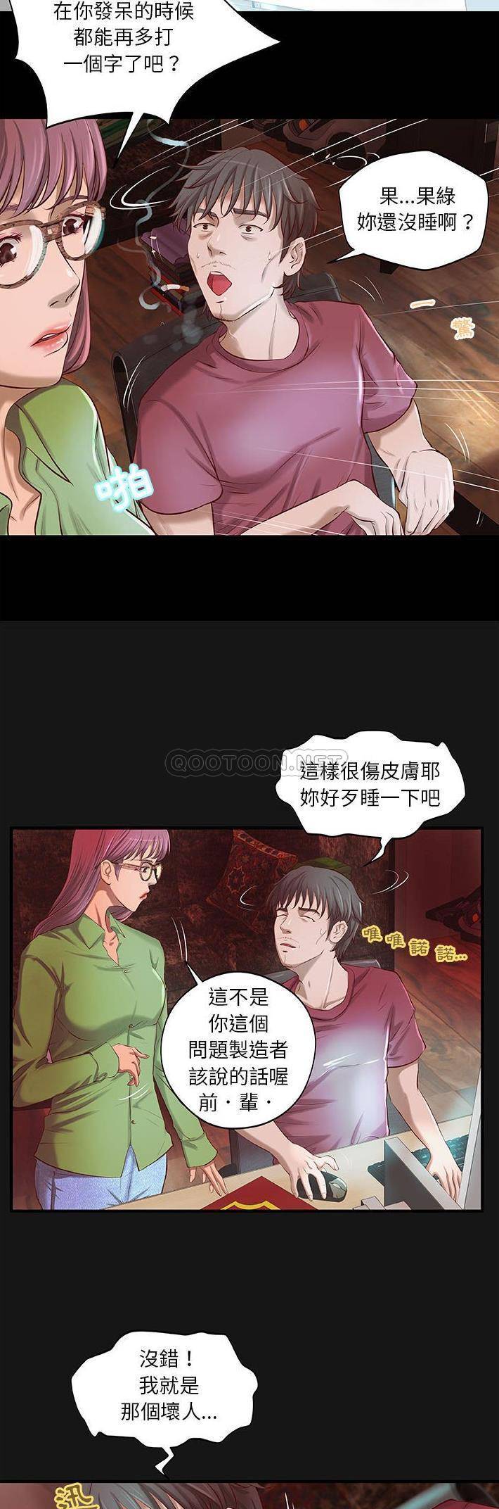 小说家的暧昧第4话P15