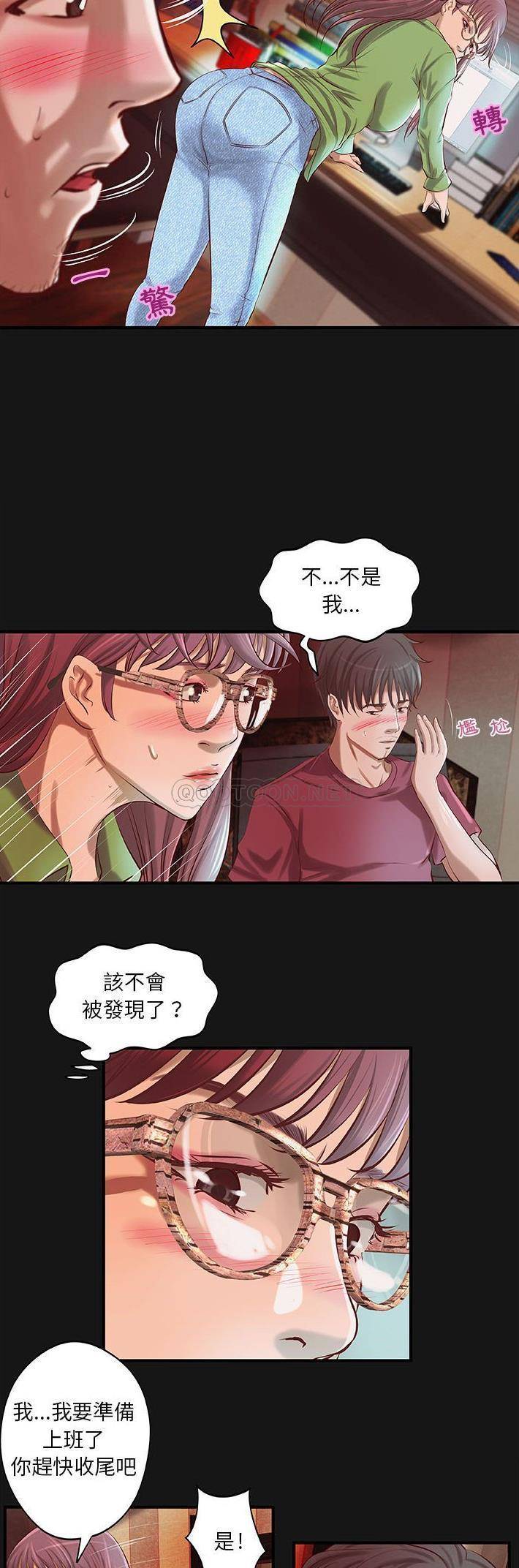 小说家的暧昧第4话P18