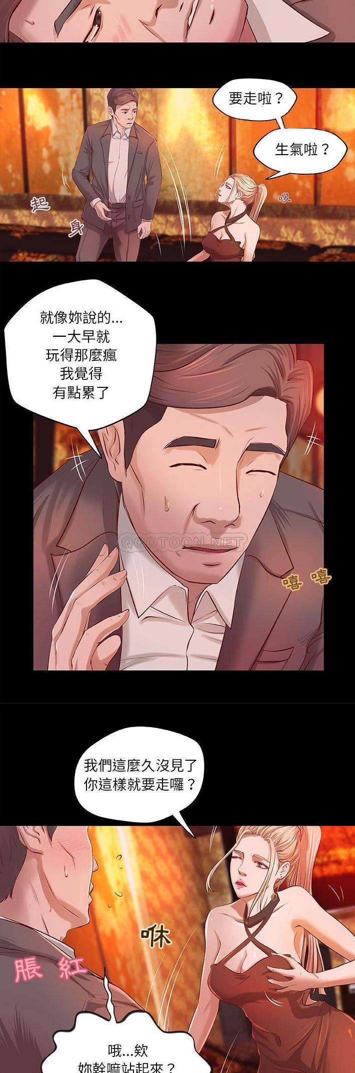 小说家的暧昧第4话P9