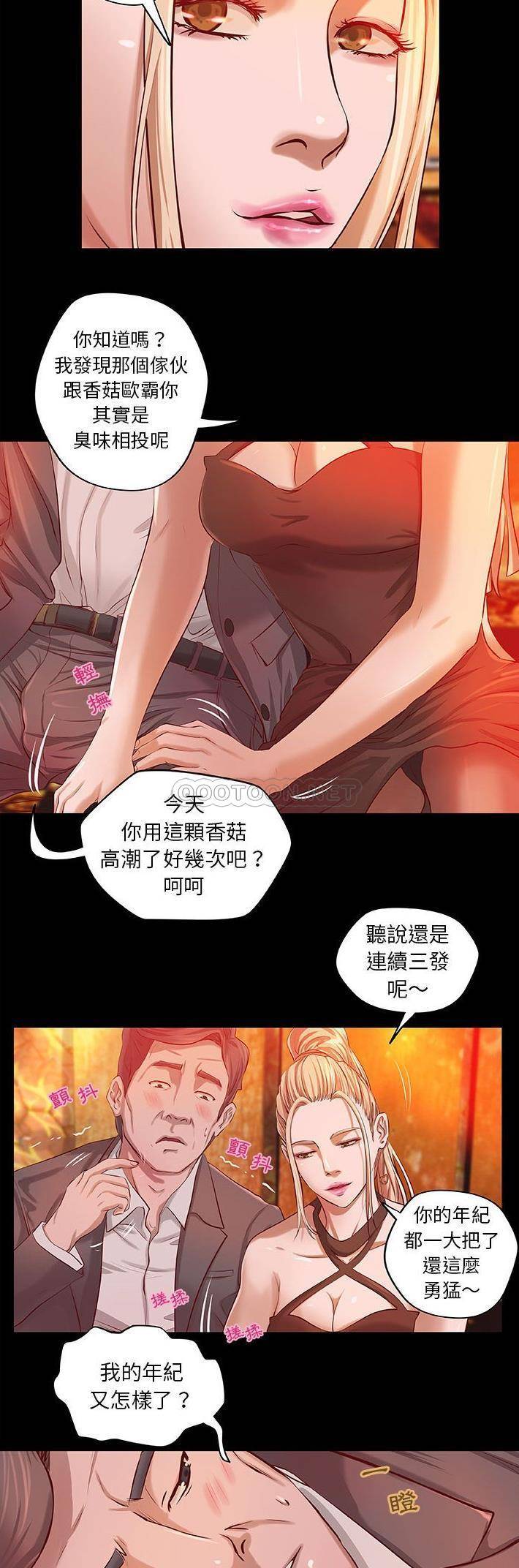 小说家的暧昧第4话P8