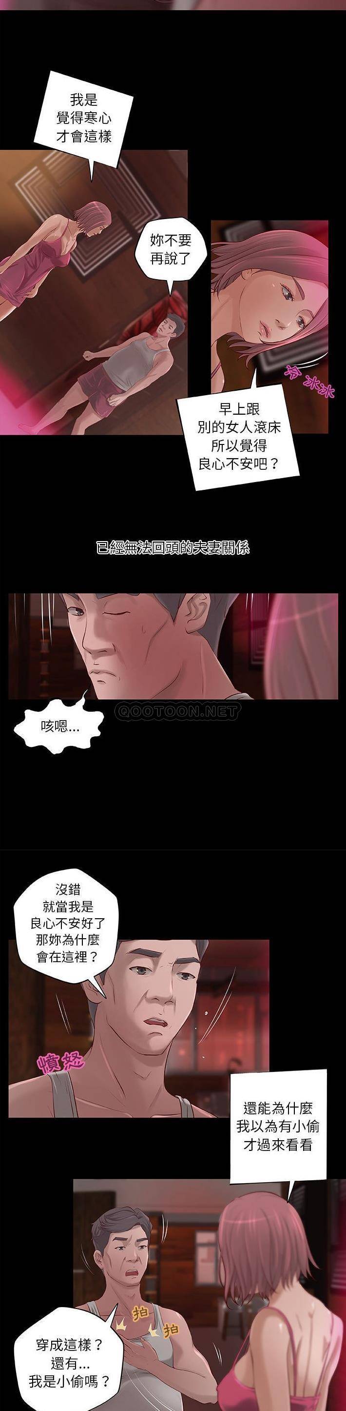 小说家的暧昧第5话P9