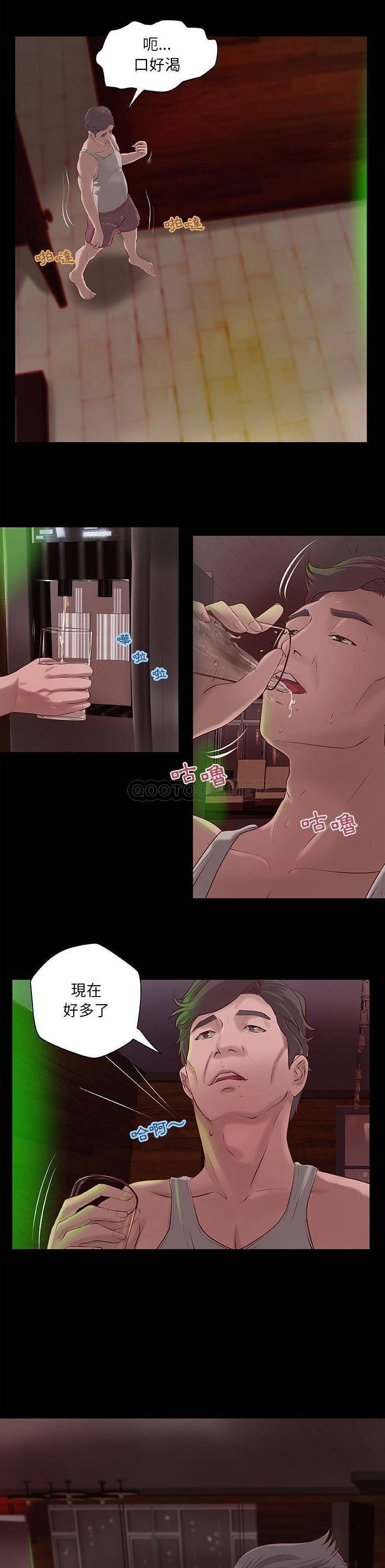 小说家的暧昧第5话P6