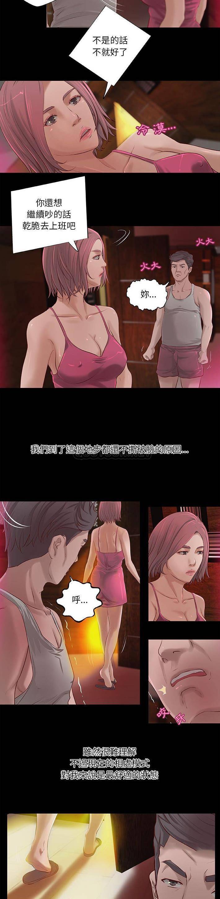 小说家的暧昧第5话P10