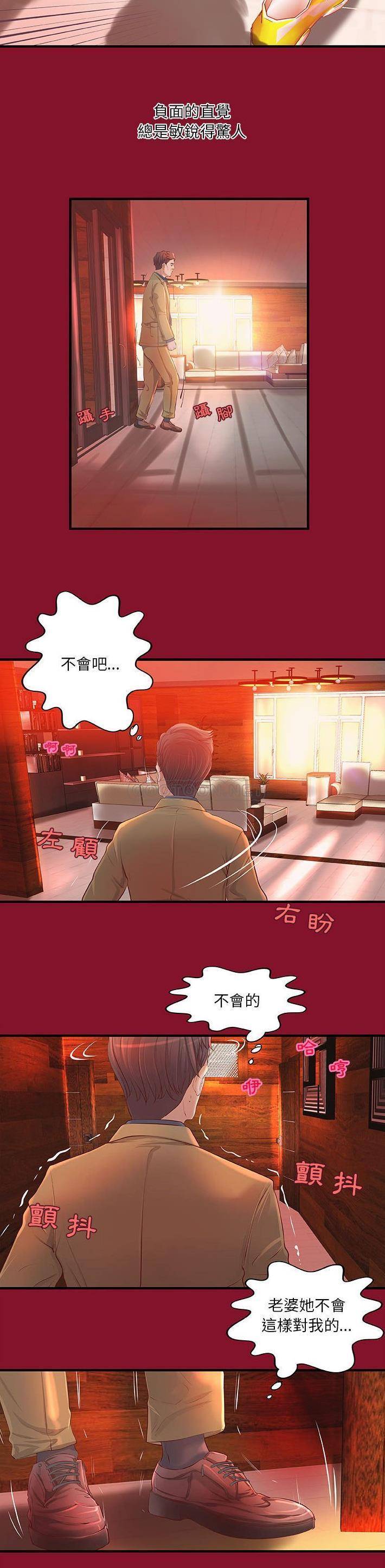 小说家的暧昧第5话P12