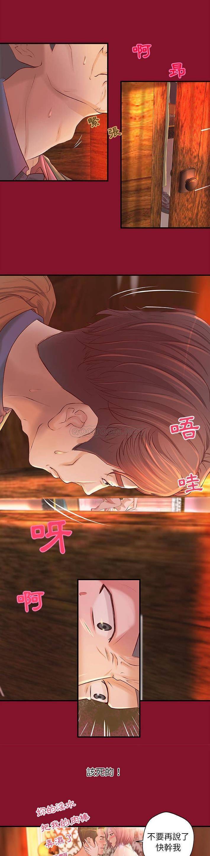 小说家的暧昧第5话P13