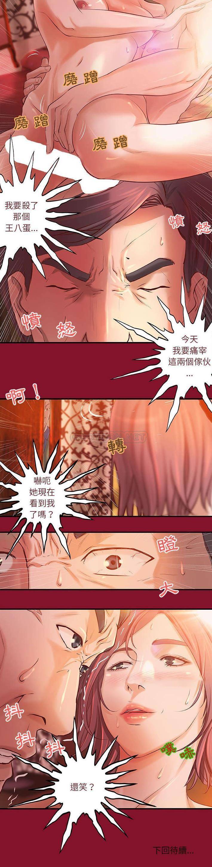 小说家的暧昧第5话P15