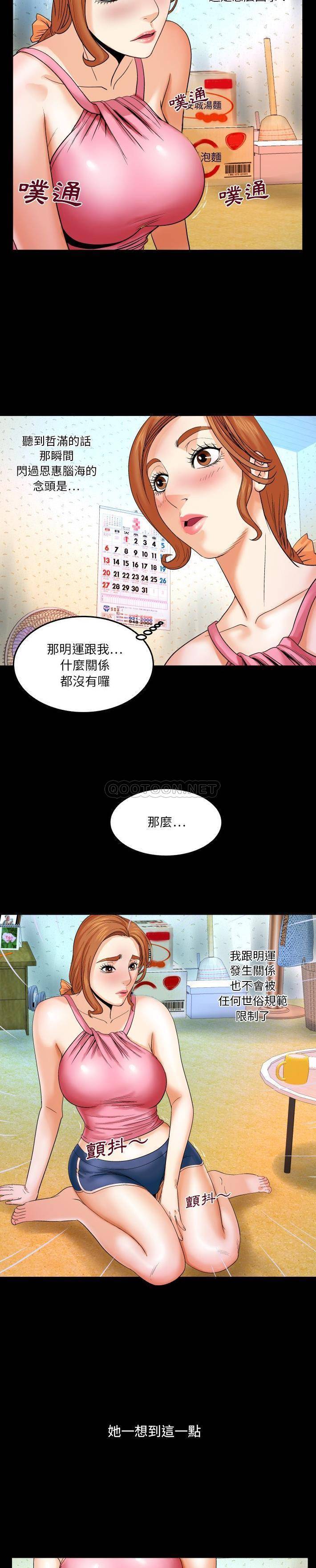 婶婶第4话P17