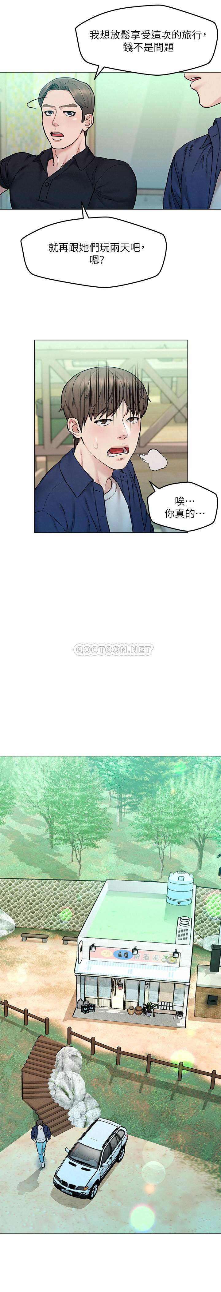 人夫大解放第4话 - 我帮你在车上解决吧P16