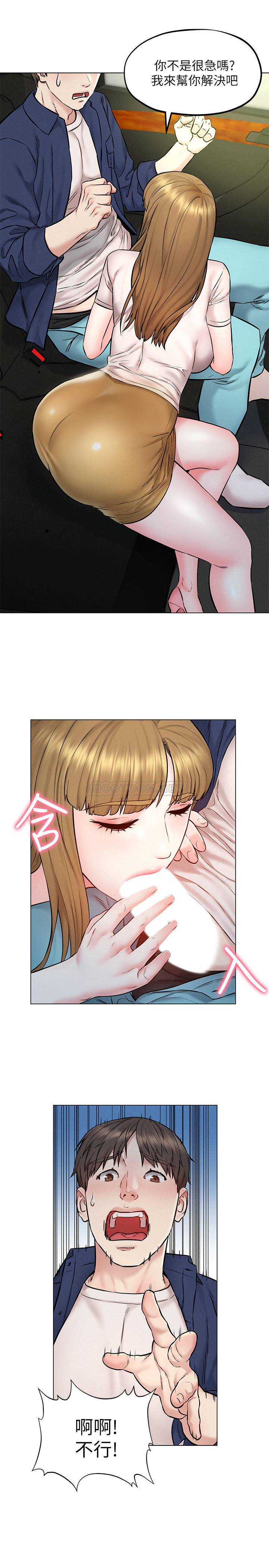 人夫大解放第4话 - 我帮你在车上解决吧P33