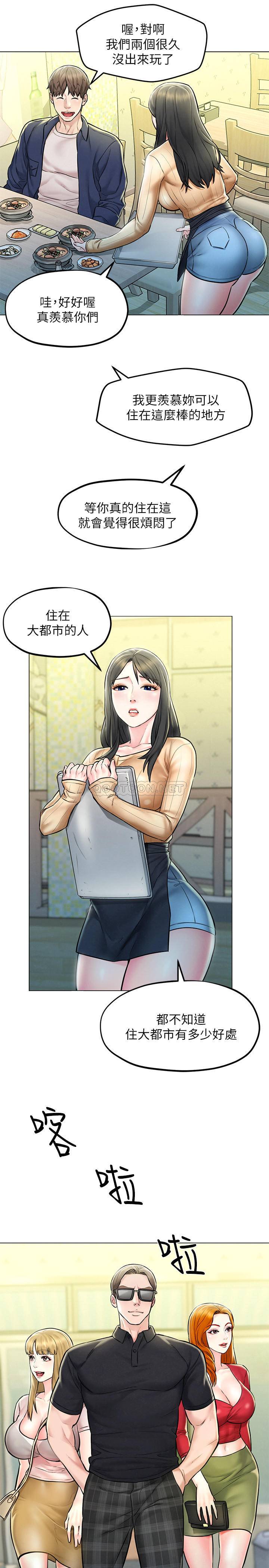 人夫大解放第4话 - 我帮你在车上解决吧P6