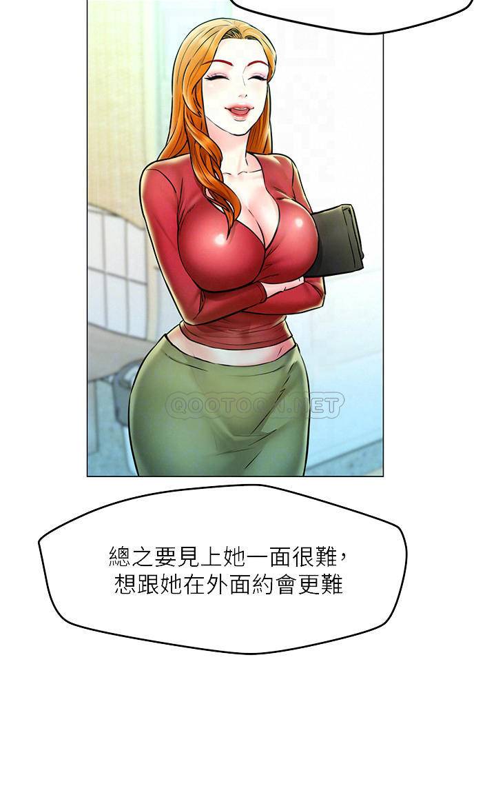 人夫大解放第4话 - 我帮你在车上解决吧P15