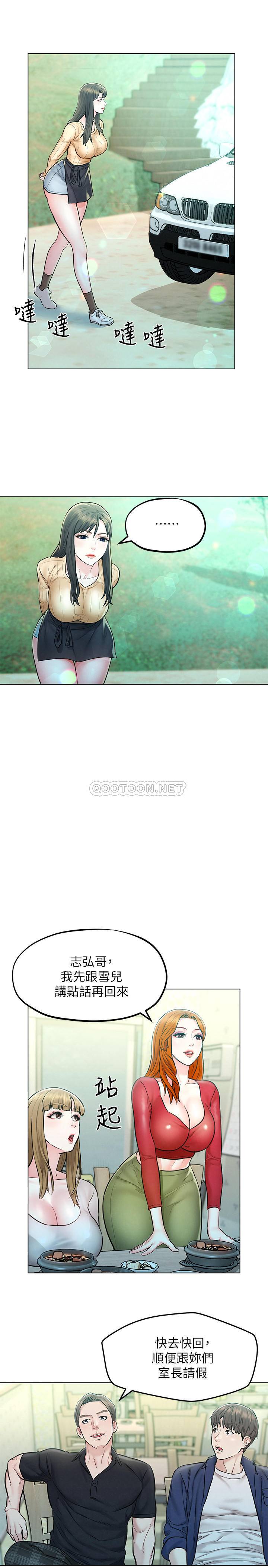 人夫大解放第4话 - 我帮你在车上解决吧P12