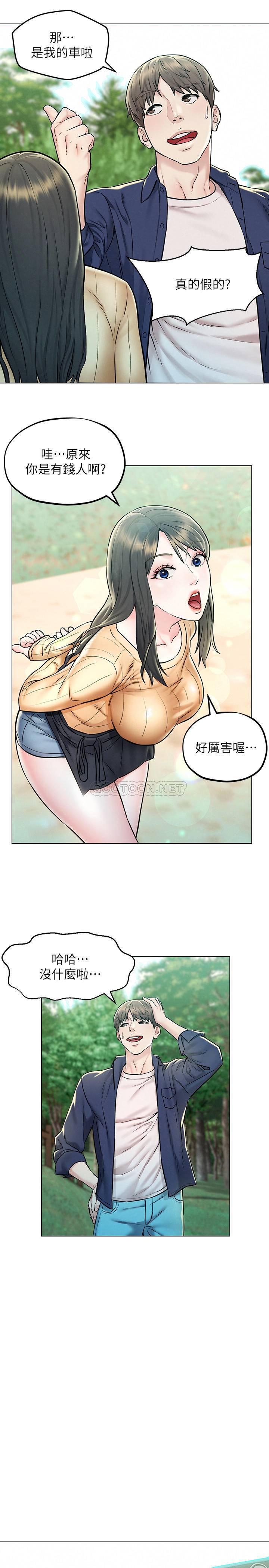 人夫大解放第4话 - 我帮你在车上解决吧P21