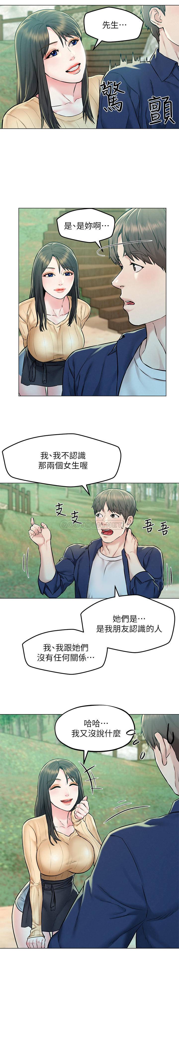 人夫大解放第4话 - 我帮你在车上解决吧P18