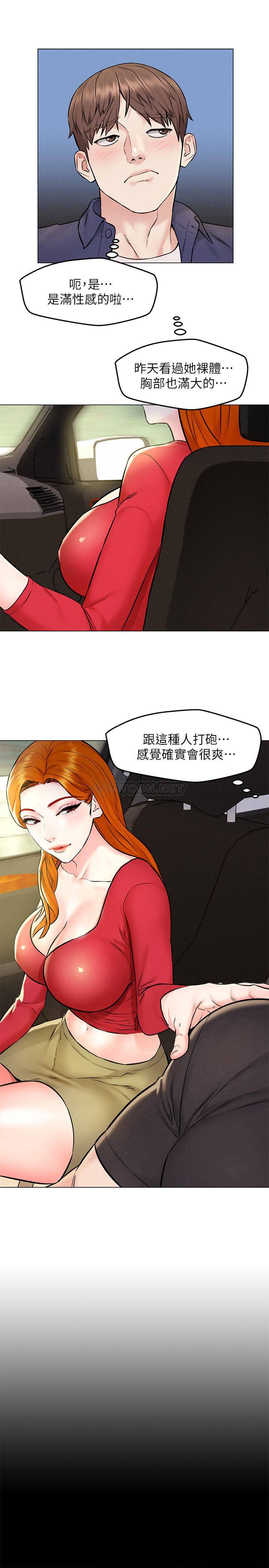 人夫大解放第4话 - 我帮你在车上解决吧P26