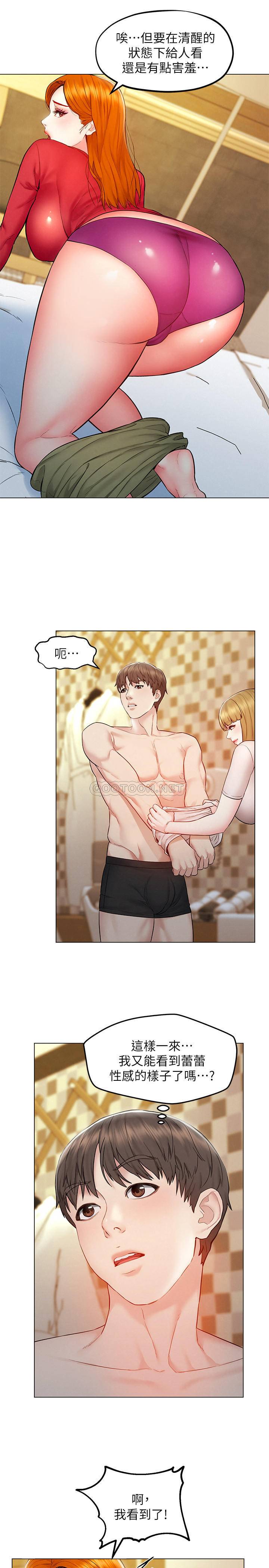 人夫大解放第5话 - 要不要chā进来?P32