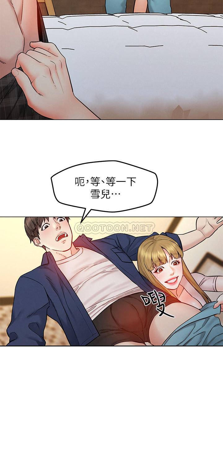 人夫大解放第5话 - 要不要chā进来?P29