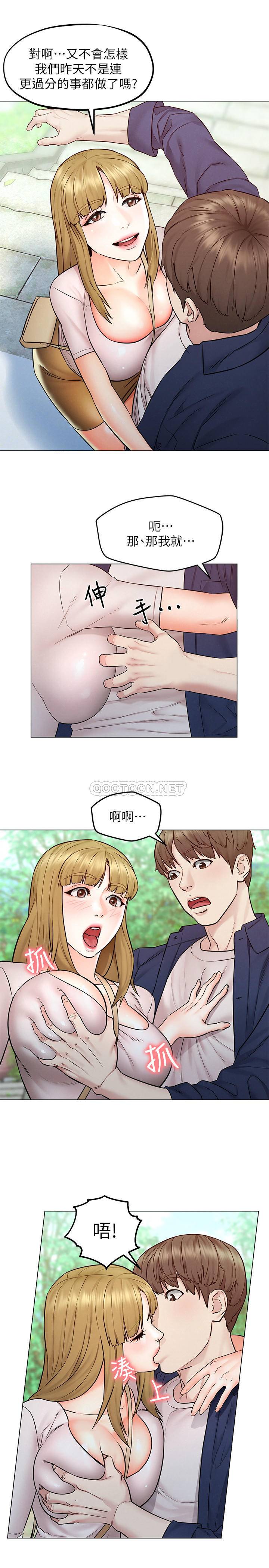 人夫大解放第5话 - 要不要chā进来?P23