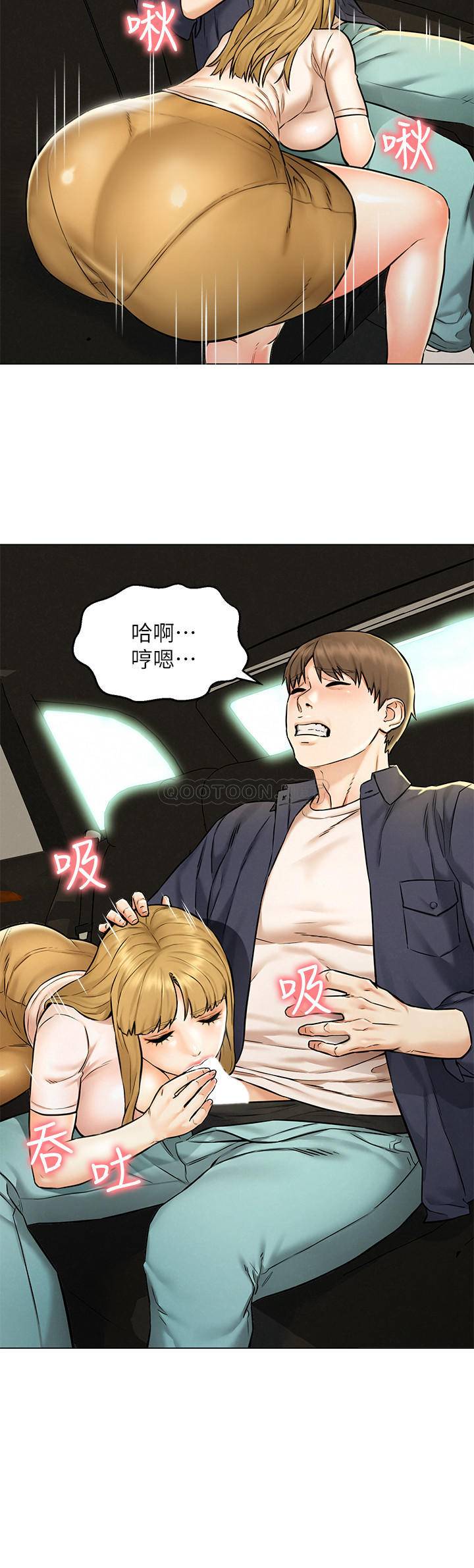 人夫大解放第5话 - 要不要chā进来?P4