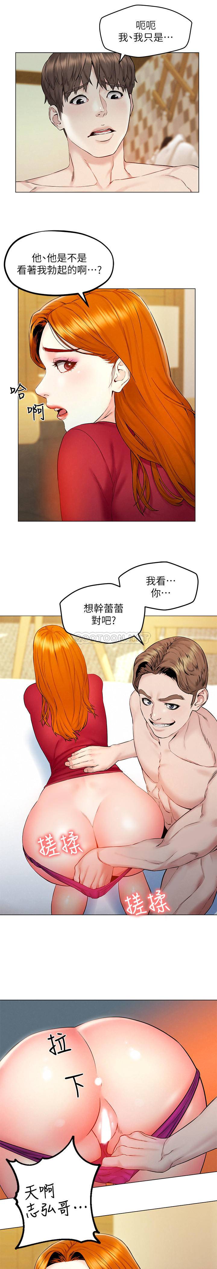 人夫大解放第5话 - 要不要chā进来?P36