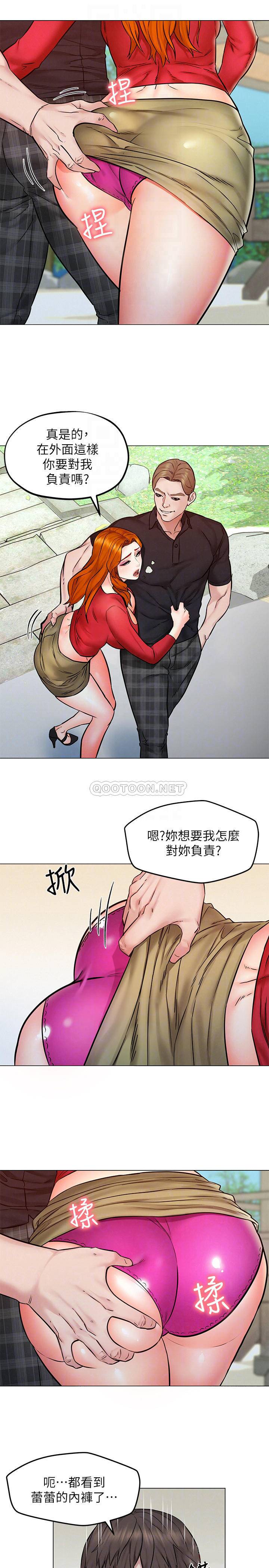 人夫大解放第5话 - 要不要chā进来?P15