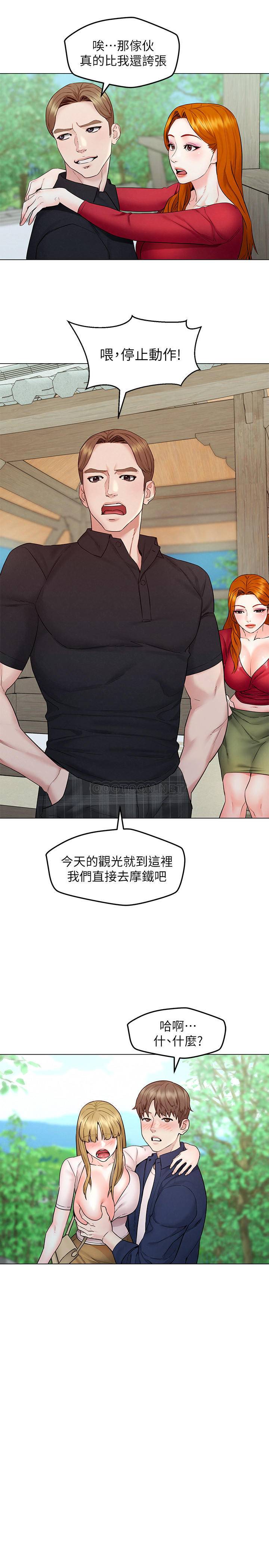 人夫大解放第5话 - 要不要chā进来?P26