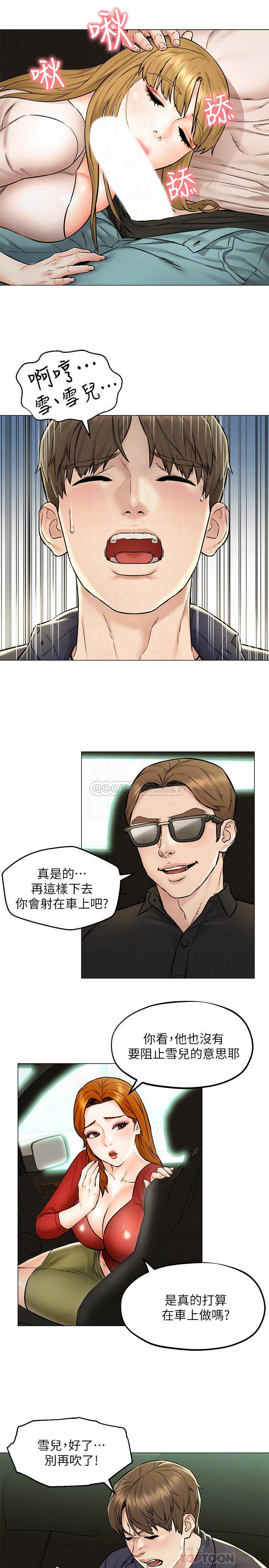 人夫大解放第5话 - 要不要chā进来?P5