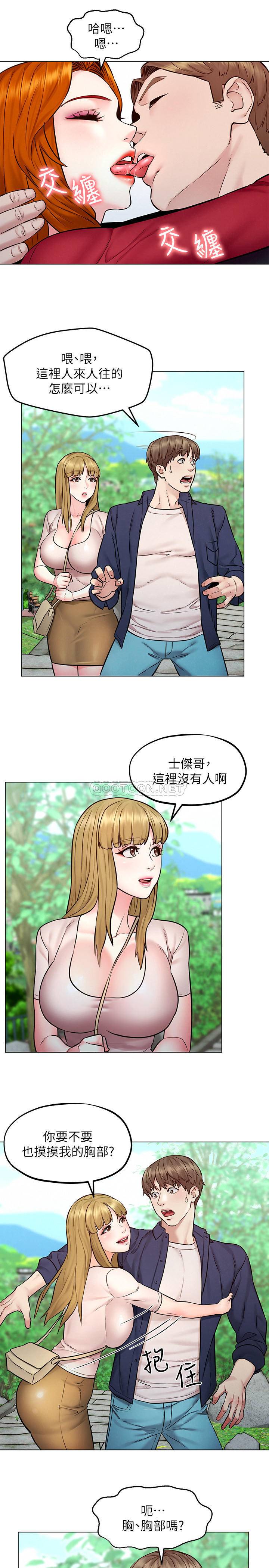 人夫大解放第5话 - 要不要chā进来?P21