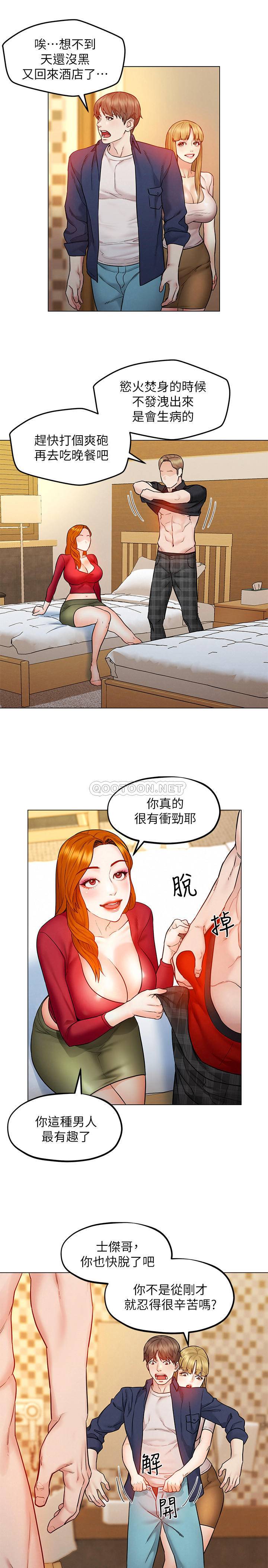 人夫大解放第5话 - 要不要chā进来?P28