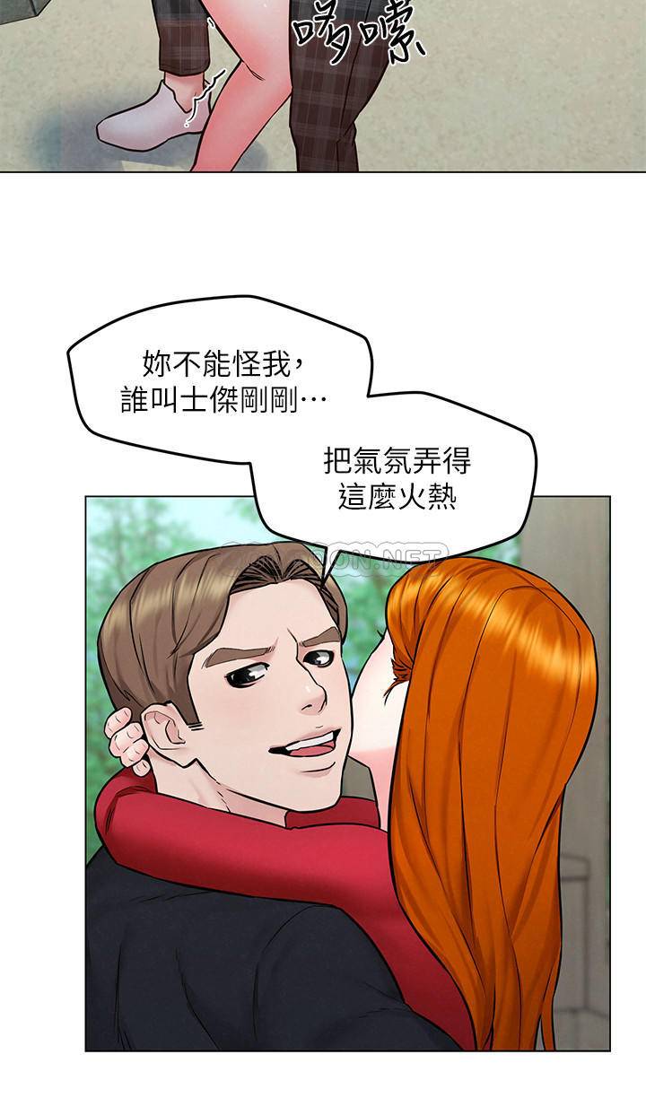 人夫大解放第5话 - 要不要chā进来?P18