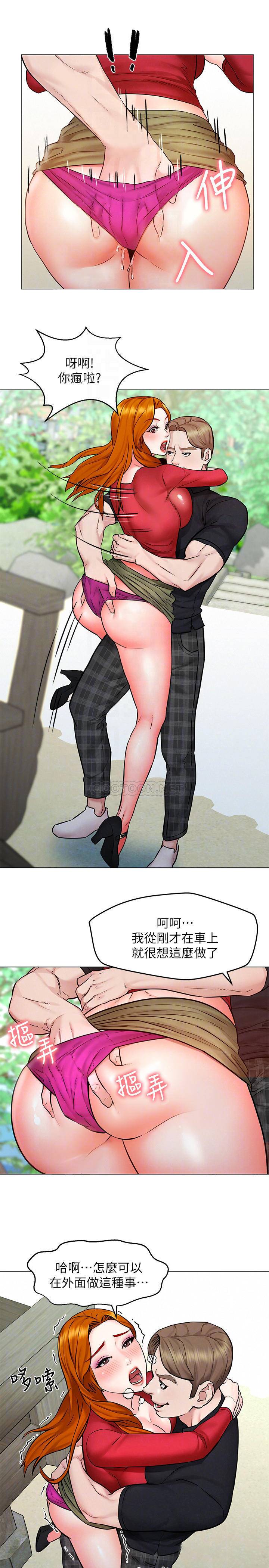 人夫大解放第5话 - 要不要chā进来?P17