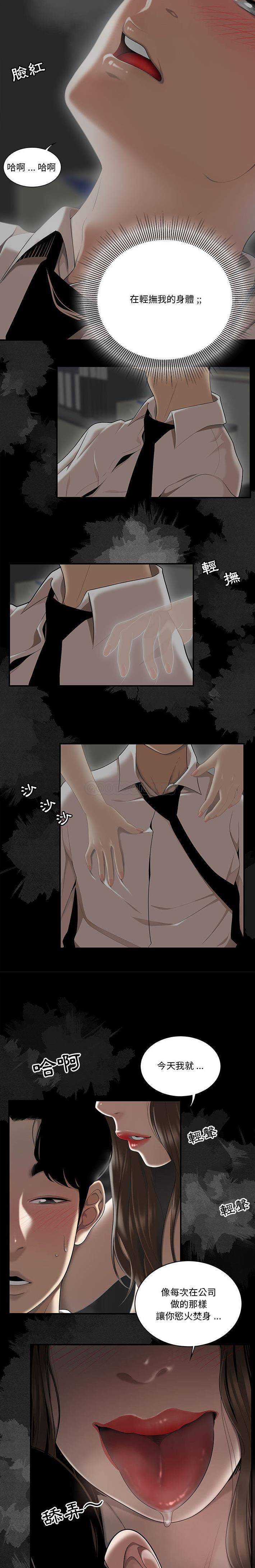 下班不回家第2话P4