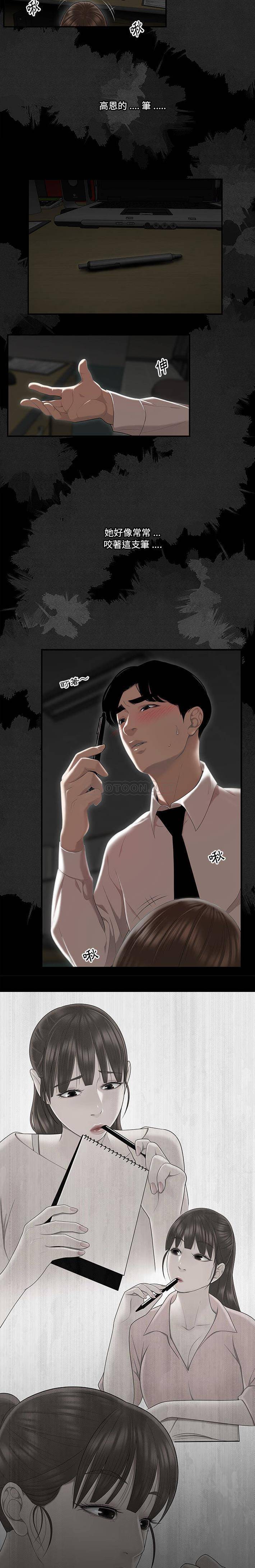 下班不回家第2话P7