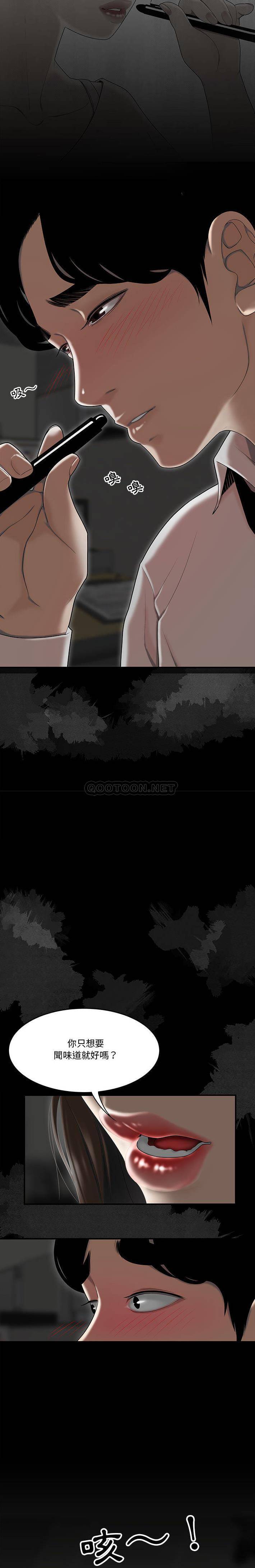 下班不回家第2话P8